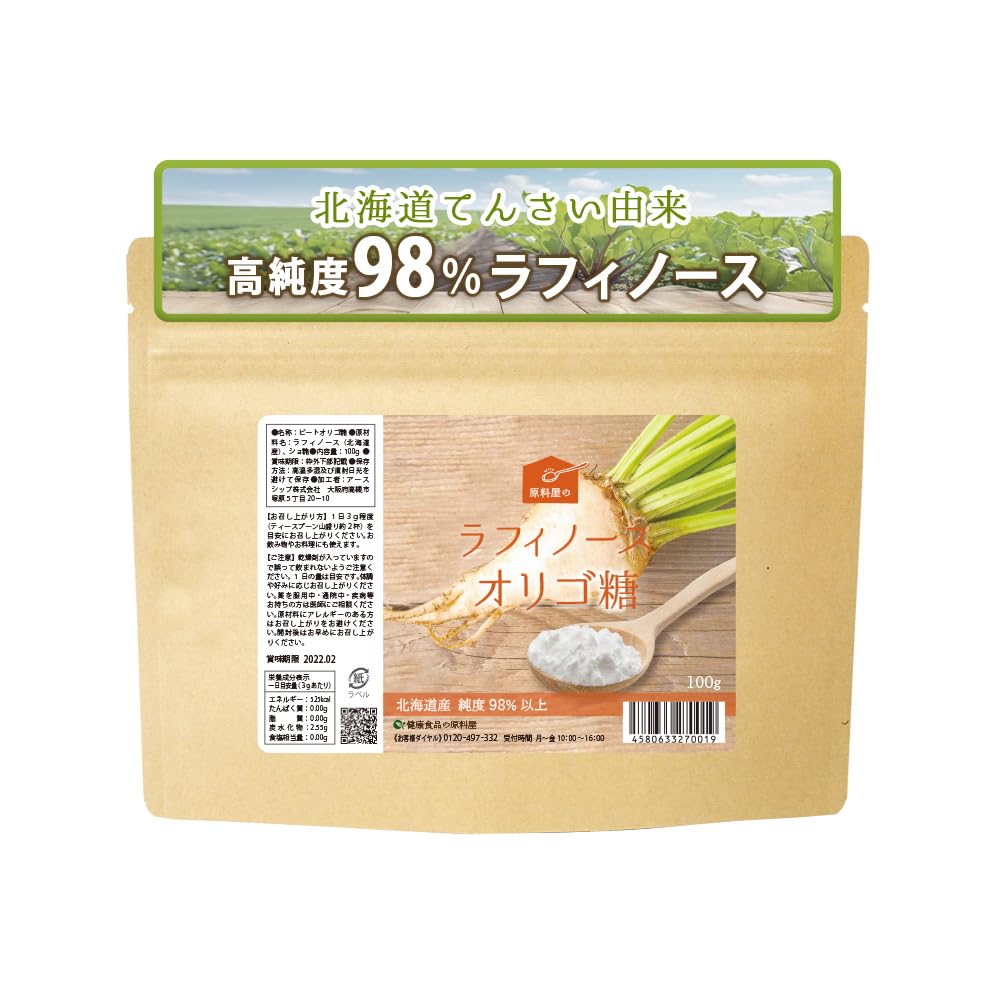 Amazon.co.jp: [ 健康食品の原料屋 公式 ] ラフィノース オリゴ糖 粉末